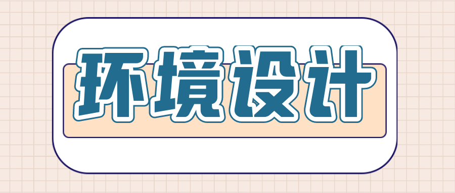 自考设计难吗？需要考哪些科目？就业前景如何？|ky com(图2)